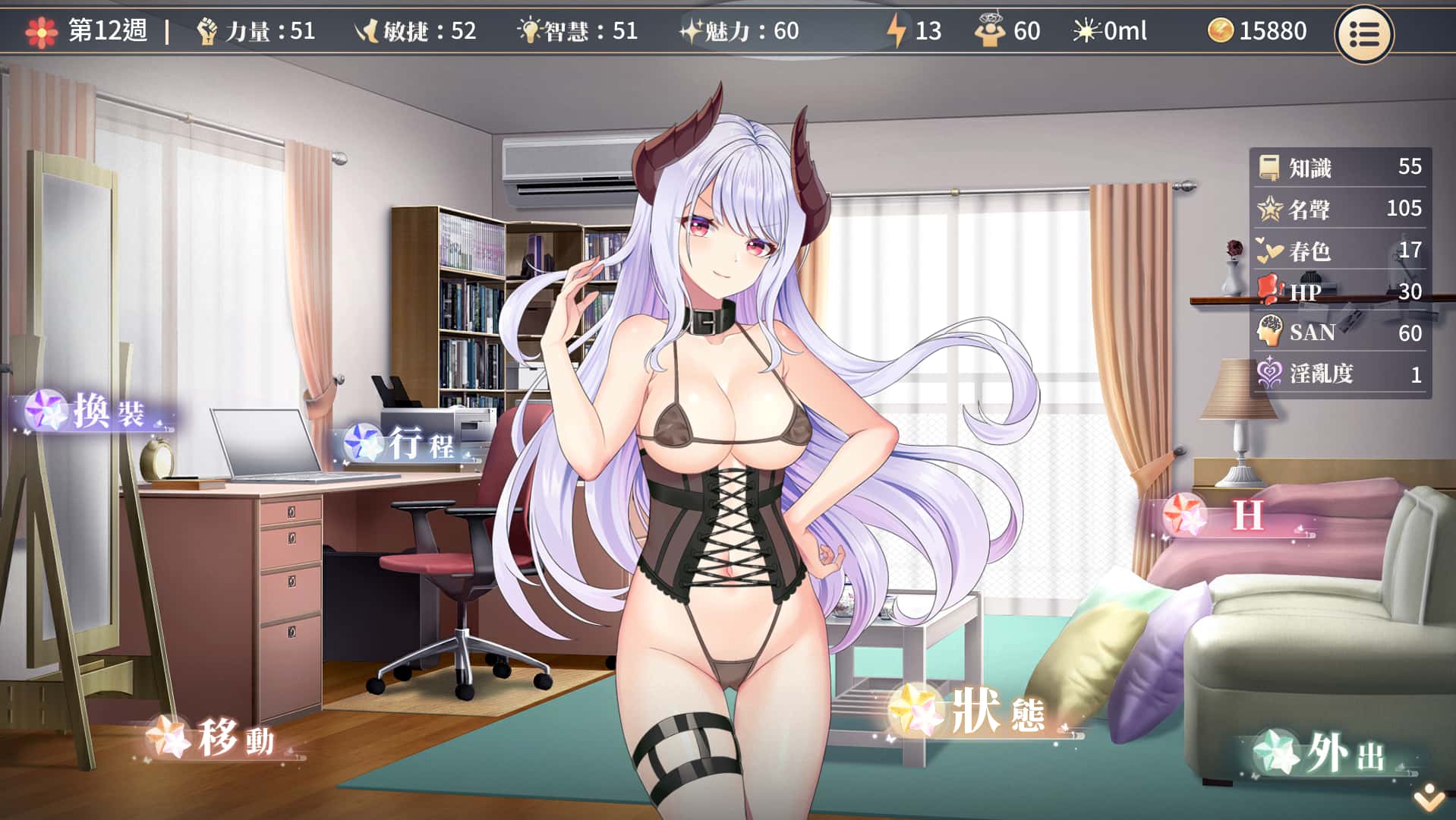 游戏截图6